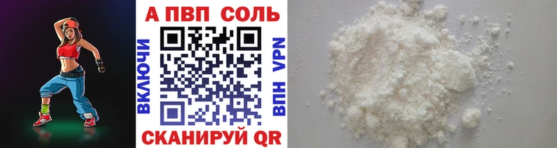 APVP крисы CK  Харовск 
