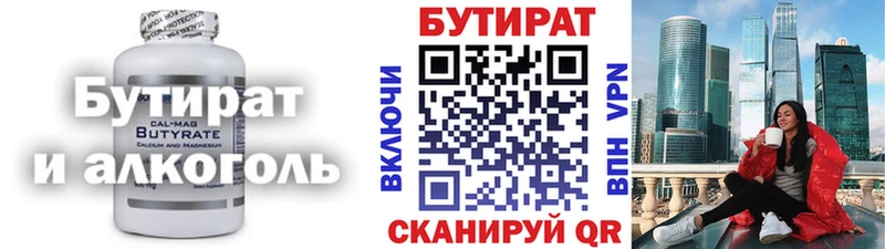 БУТИРАТ бутик  нарко площадка состав  Харовск 