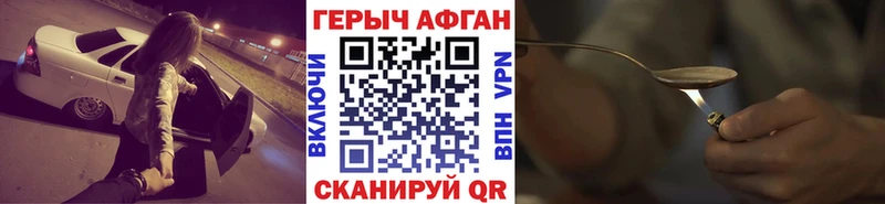 купить наркотик  Харовск  Героин хмурый 