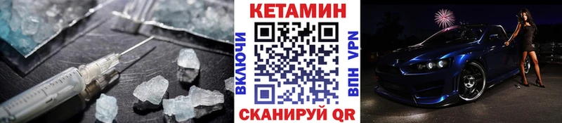 как найти наркотики  Харовск  КЕТАМИН ketamine 