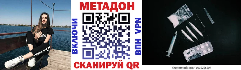 Метадон белоснежный  блэк спрут сайт  Харовск 